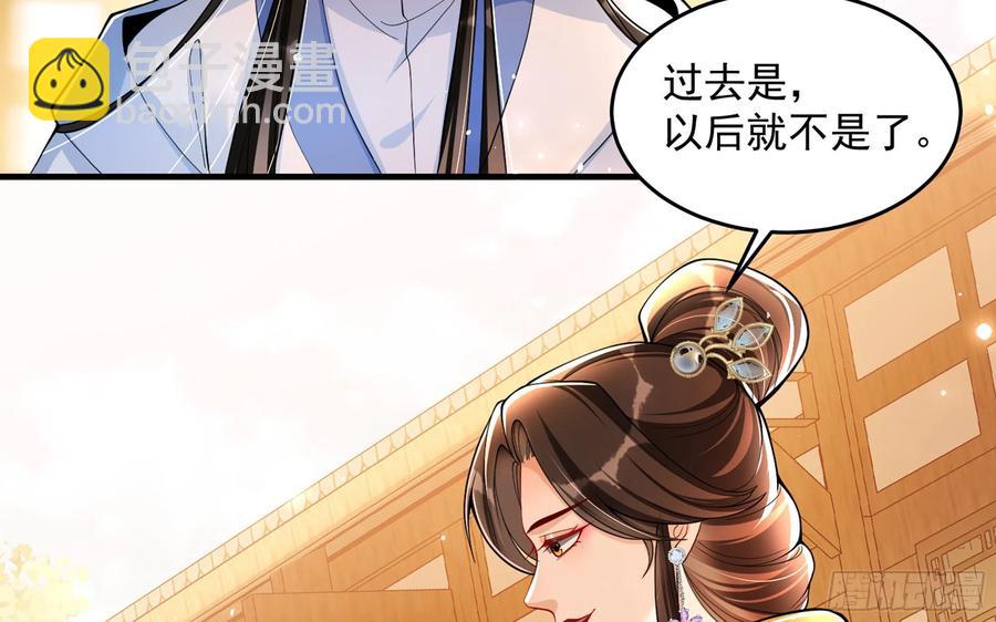 就宴承歡 - 45 收拾包袱回家啦(1/2) - 7