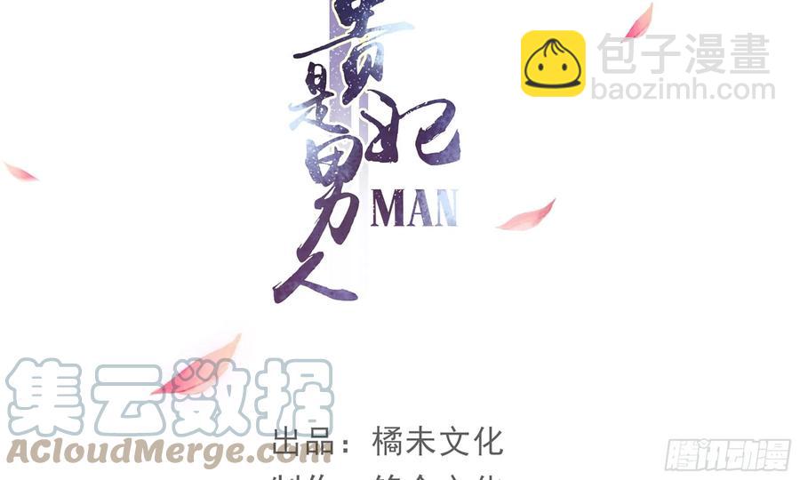 就宴承歡 - 45 收拾包袱回家啦(1/2) - 4