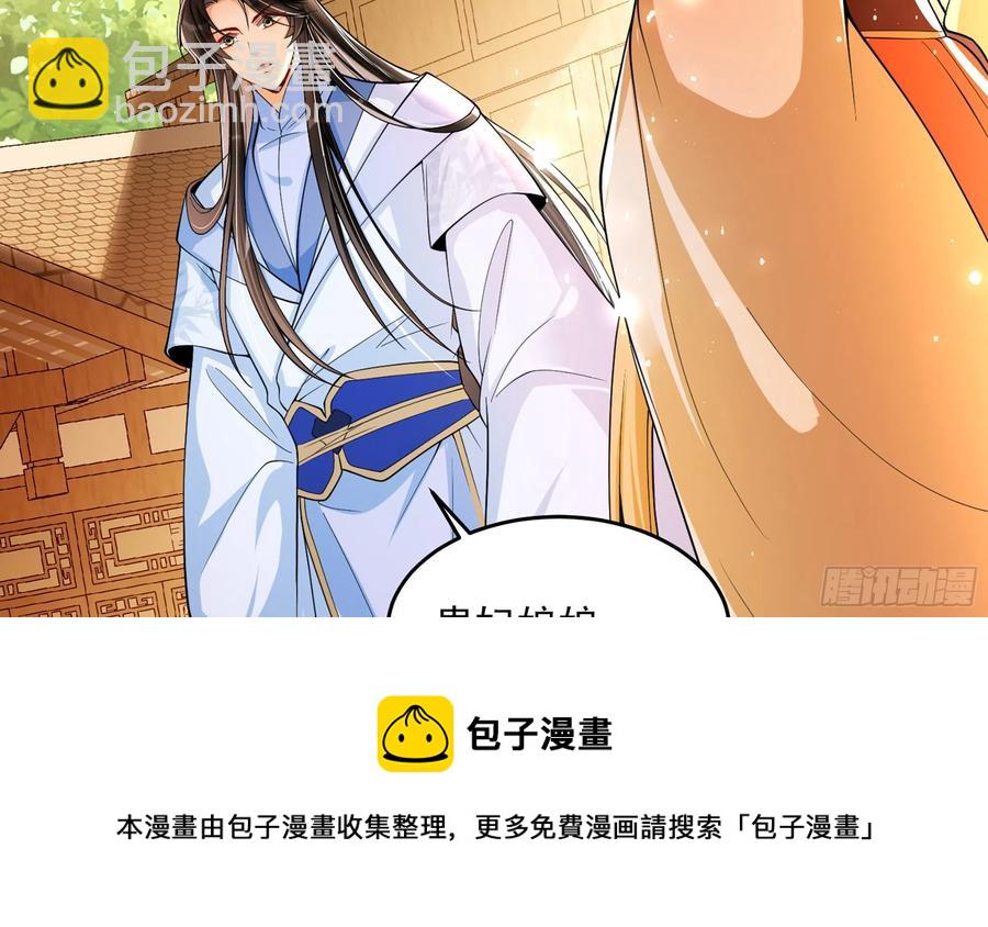 就宴承歡 - 45 收拾包袱回家啦(1/2) - 1