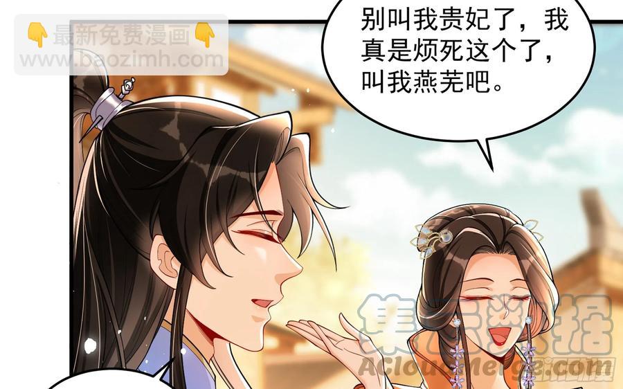 就宴承歡 - 45 收拾包袱回家啦(1/2) - 3