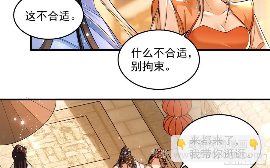 就宴承歡 - 45 收拾包袱回家啦(1/2) - 4