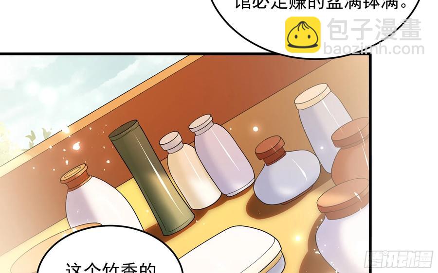 就宴承歡 - 45 收拾包袱回家啦(1/2) - 8