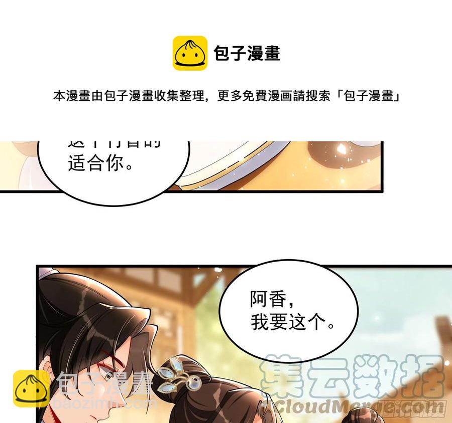 就宴承歡 - 45 收拾包袱回家啦(1/2) - 1