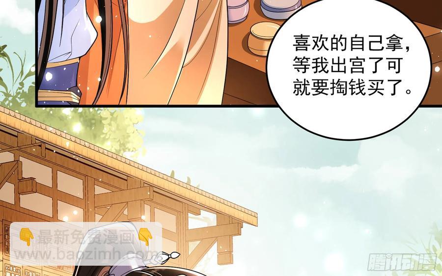 就宴承歡 - 45 收拾包袱回家啦(2/2) - 5