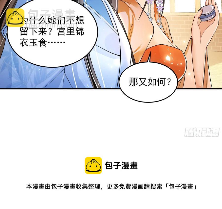 就宴承歡 - 45 收拾包袱回家啦(2/2) - 7