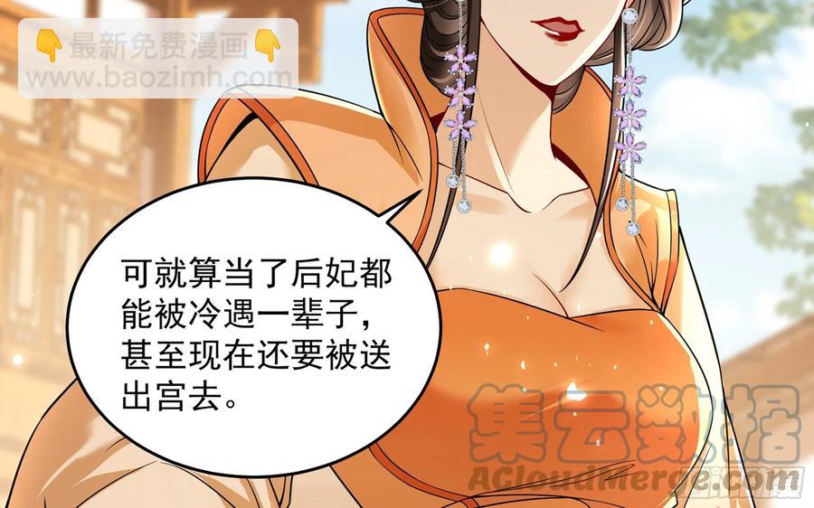 就宴承歡 - 45 收拾包袱回家啦(2/2) - 1