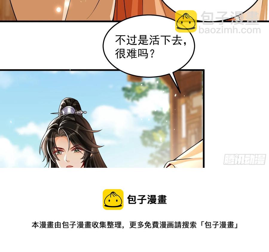 就宴承歡 - 45 收拾包袱回家啦(2/2) - 3