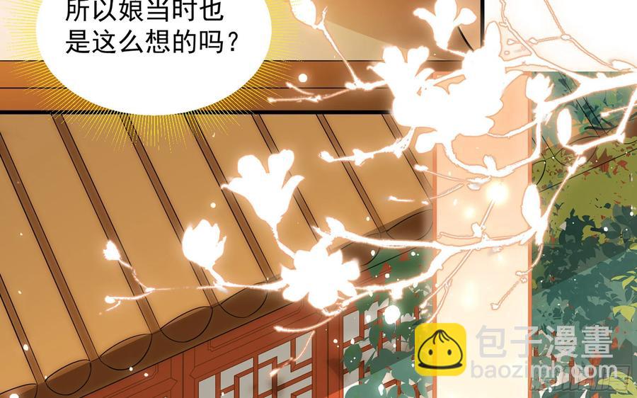 就宴承歡 - 45 收拾包袱回家啦(2/2) - 5