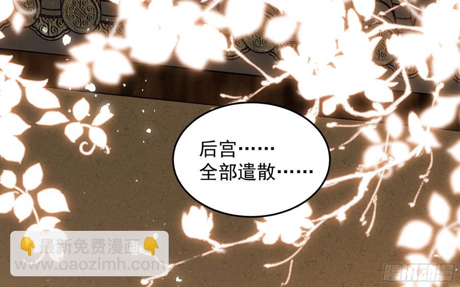 就宴承歡 - 45 收拾包袱回家啦(1/2) - 6