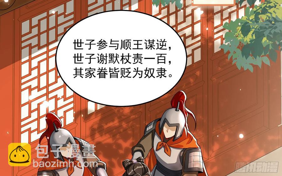 就宴承歡 - 45 收拾包袱回家啦(2/2) - 6