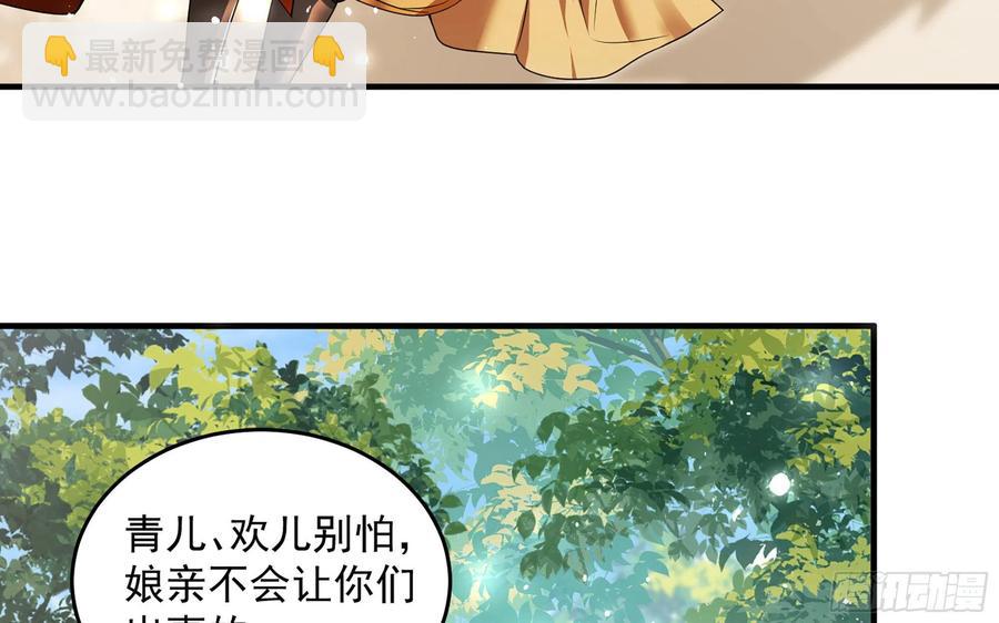 就宴承歡 - 45 收拾包袱回家啦(2/2) - 1