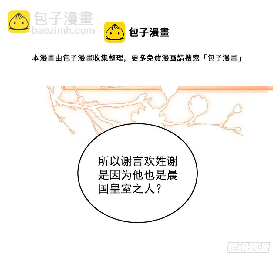 就宴承歡 - 45 收拾包袱回家啦(2/2) - 7