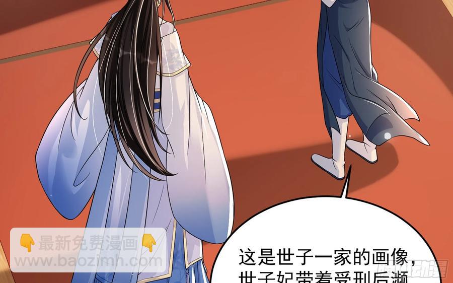 就宴承歡 - 45 收拾包袱回家啦(2/2) - 2