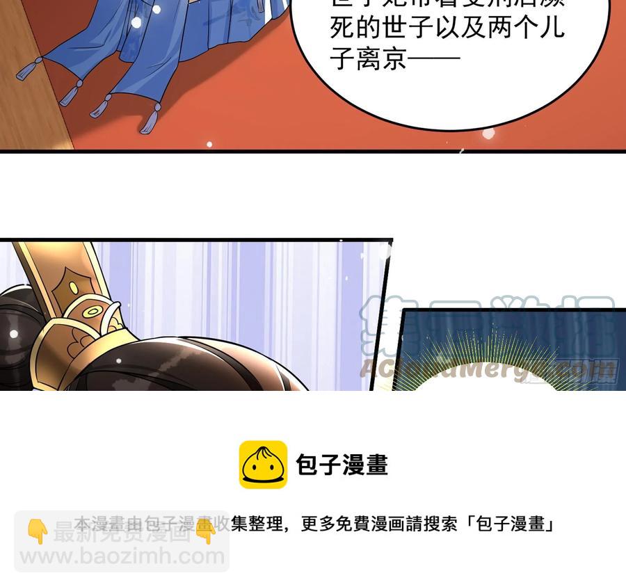 就宴承歡 - 45 收拾包袱回家啦(2/2) - 3