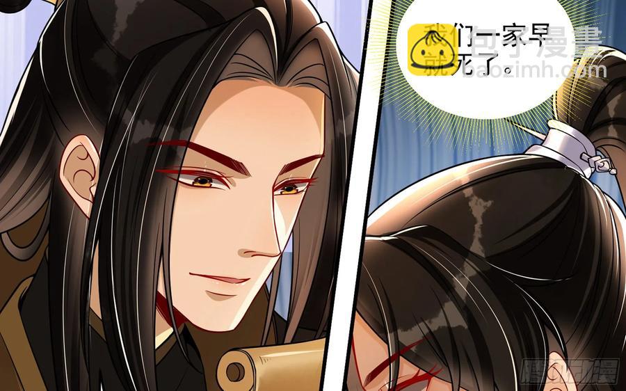 就宴承歡 - 45 收拾包袱回家啦(2/2) - 4