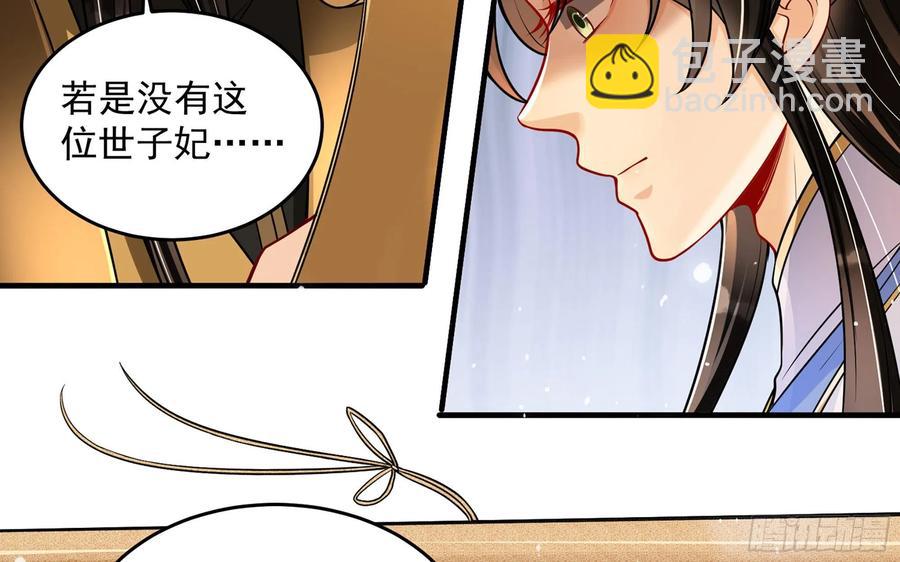 就宴承歡 - 45 收拾包袱回家啦(2/2) - 5