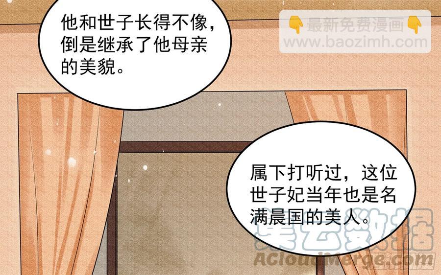 就宴承歡 - 45 收拾包袱回家啦(2/2) - 6