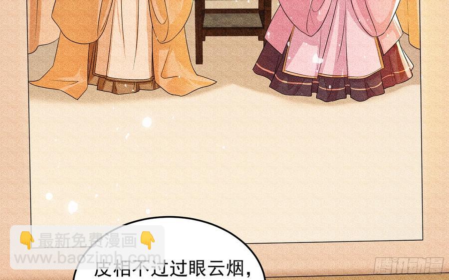 就宴承歡 - 45 收拾包袱回家啦(2/2) - 8