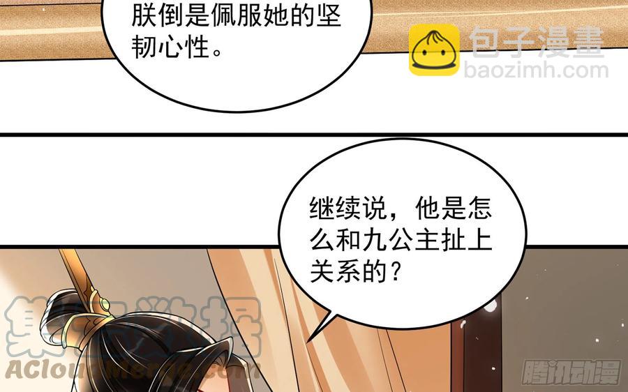 就宴承歡 - 45 收拾包袱回家啦(2/2) - 1