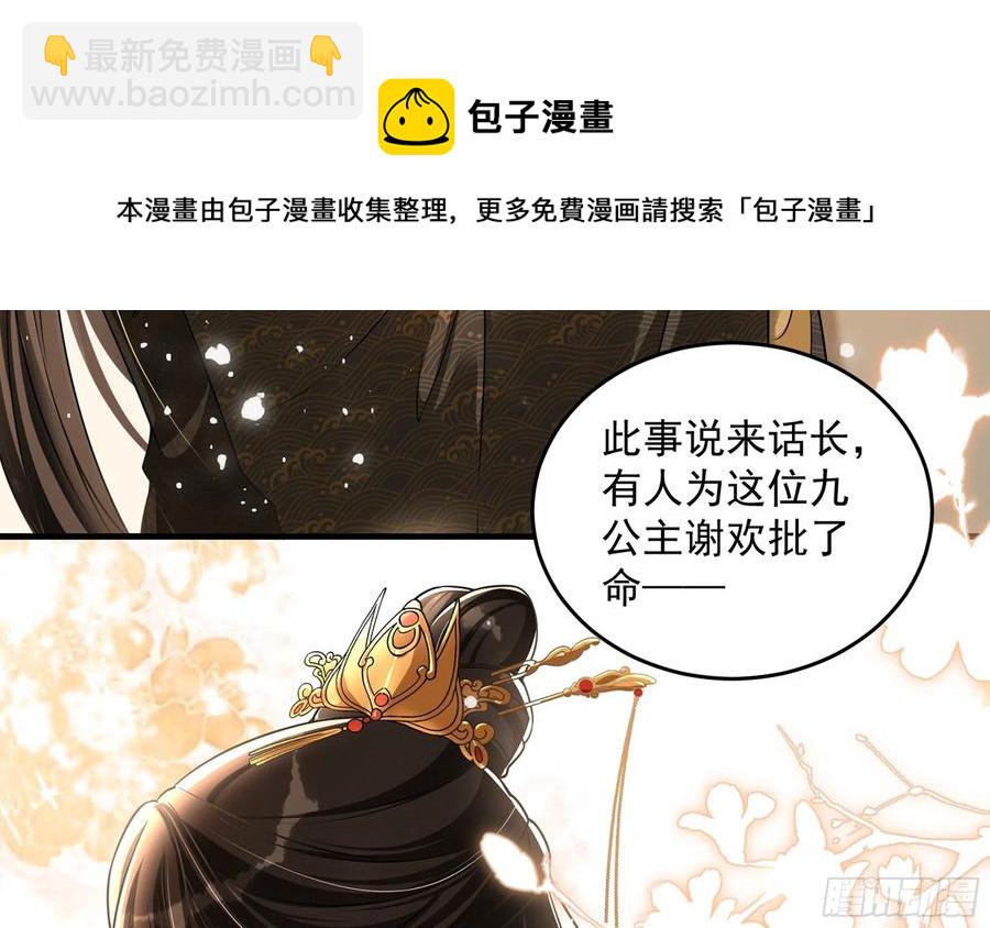 就宴承歡 - 45 收拾包袱回家啦(2/2) - 3