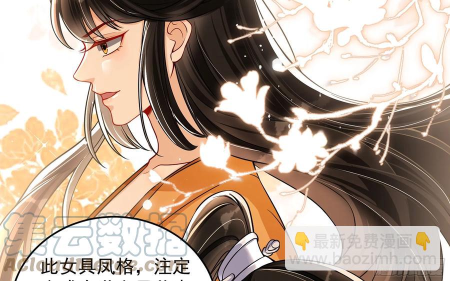 就宴承歡 - 45 收拾包袱回家啦(2/2) - 4