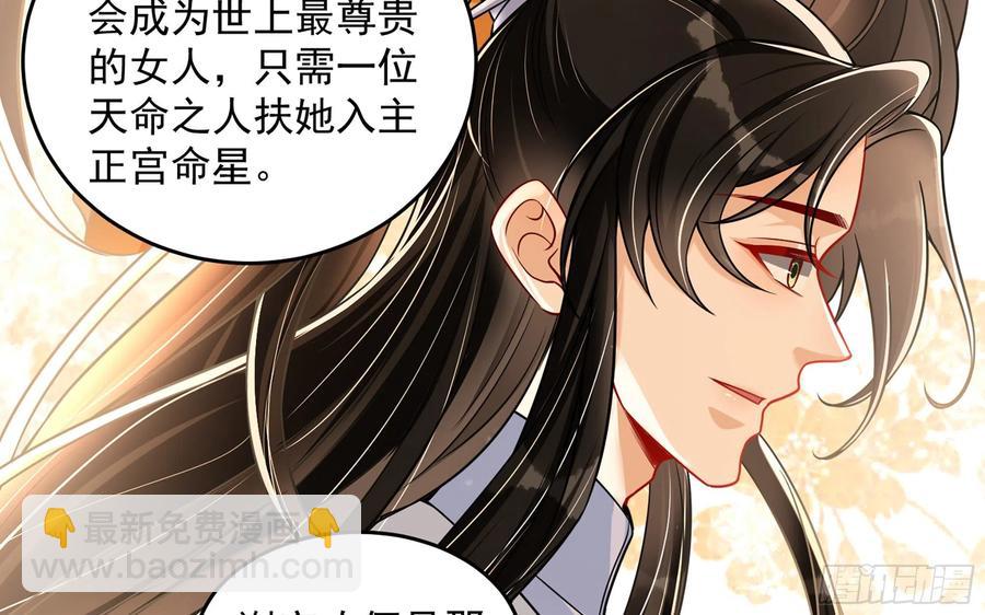 就宴承歡 - 45 收拾包袱回家啦(2/2) - 5