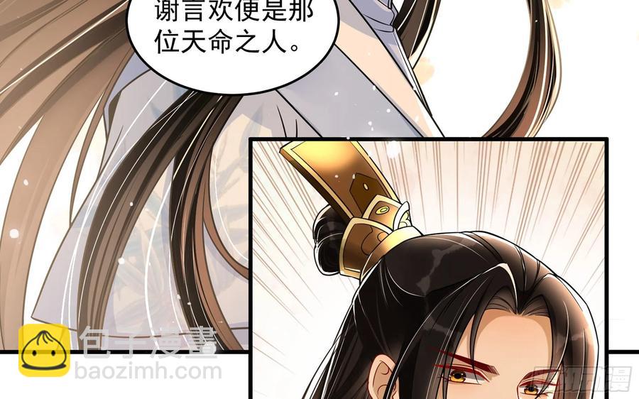 就宴承歡 - 45 收拾包袱回家啦(2/2) - 6