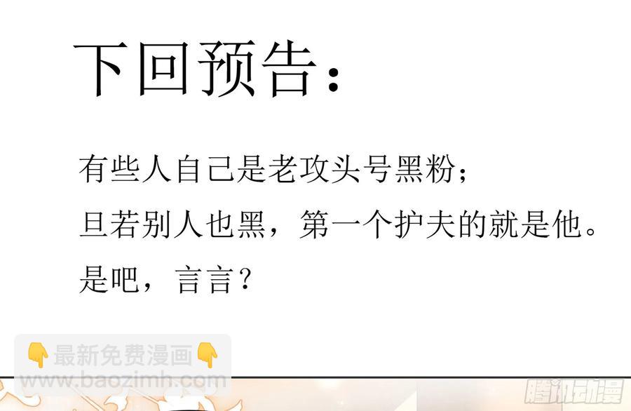 就宴承歡 - 45 收拾包袱回家啦(2/2) - 8