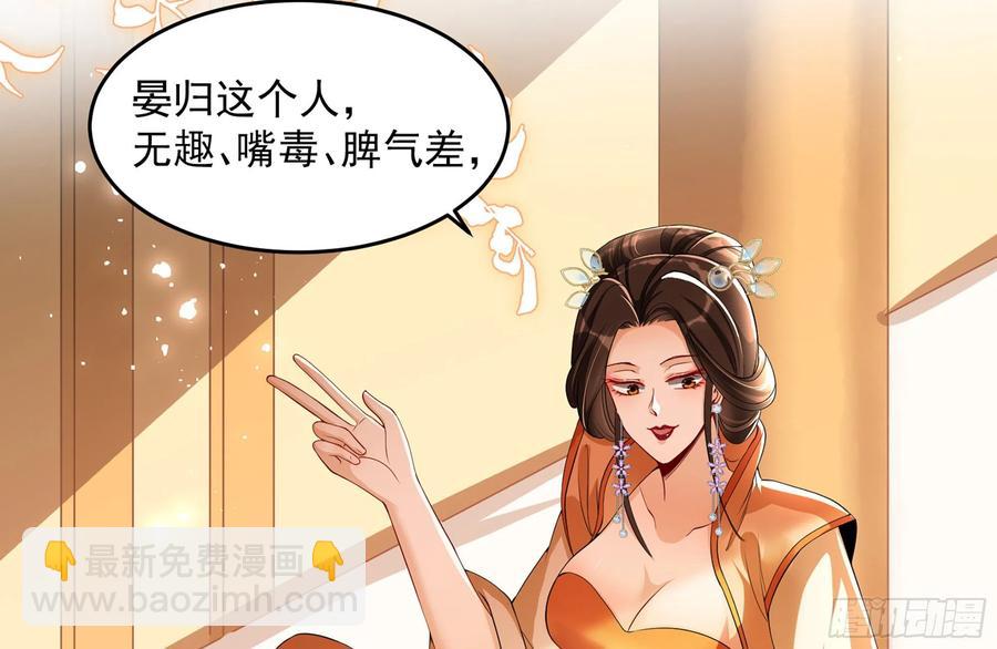 就宴承歡 - 45 收拾包袱回家啦(2/2) - 1