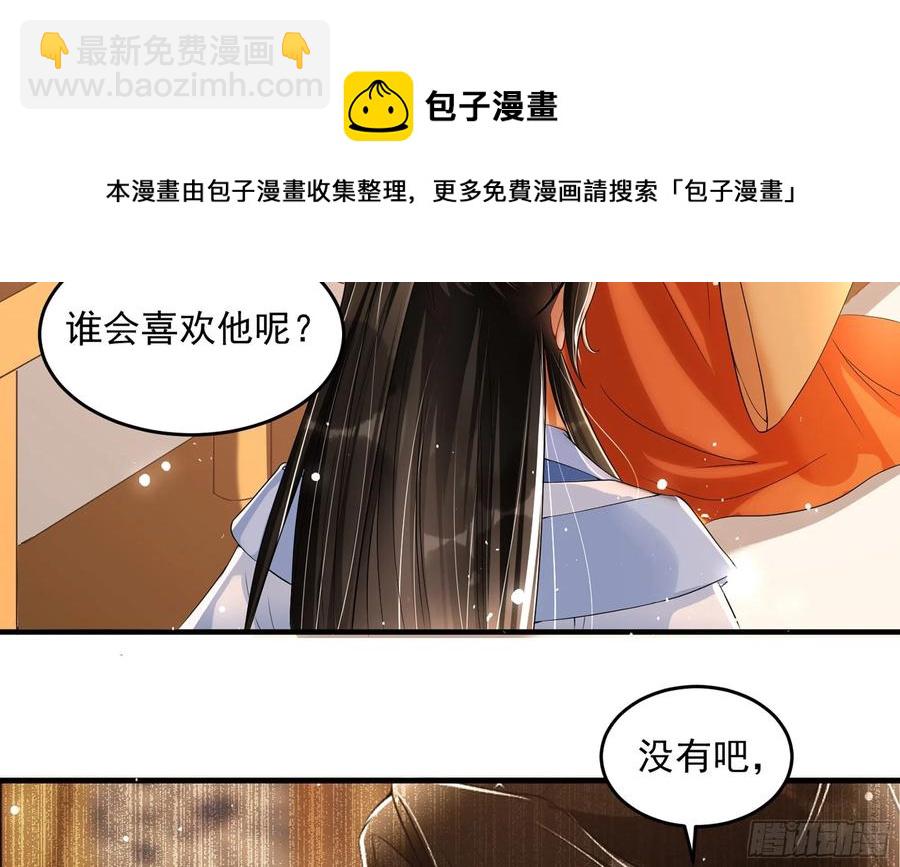 就宴承歡 - 45 收拾包袱回家啦(2/2) - 3