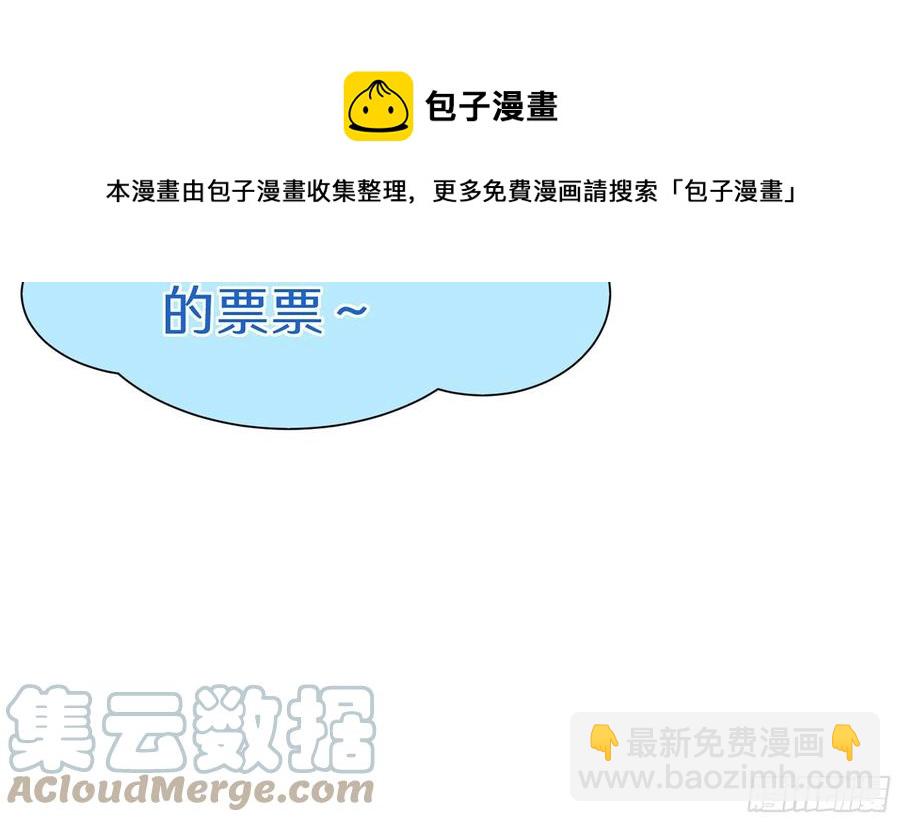 就宴承歡 - 45 收拾包袱回家啦(2/2) - 3