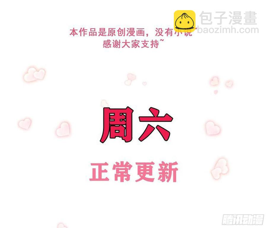 就宴承歡 - 45 收拾包袱回家啦(2/2) - 4