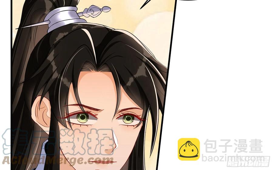 就宴承歡 - 47 晦氣(1/2) - 2