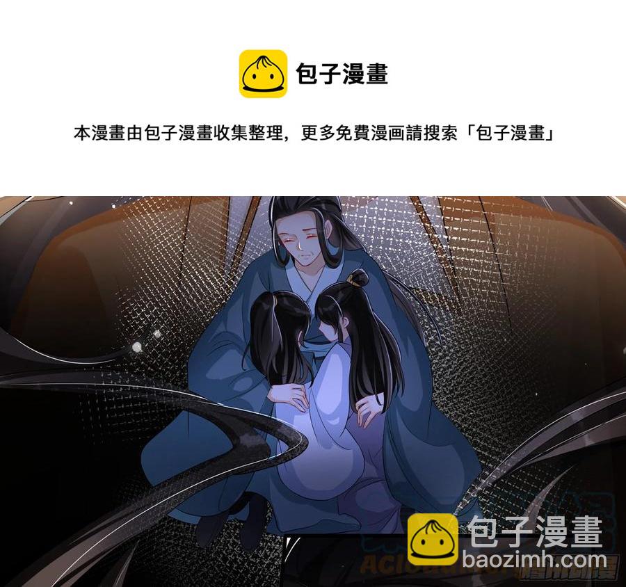 就宴承歡 - 47 晦氣(1/2) - 5