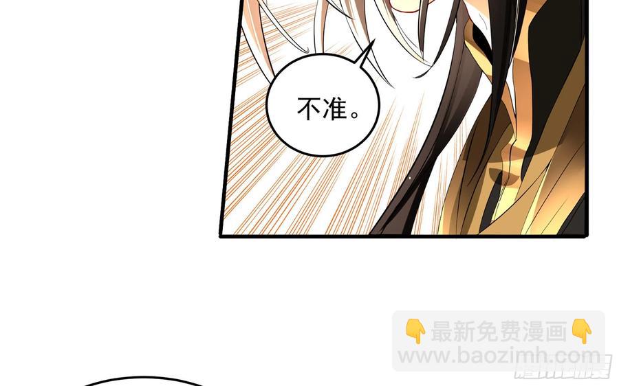 就宴承歡 - 47 晦氣(1/2) - 7