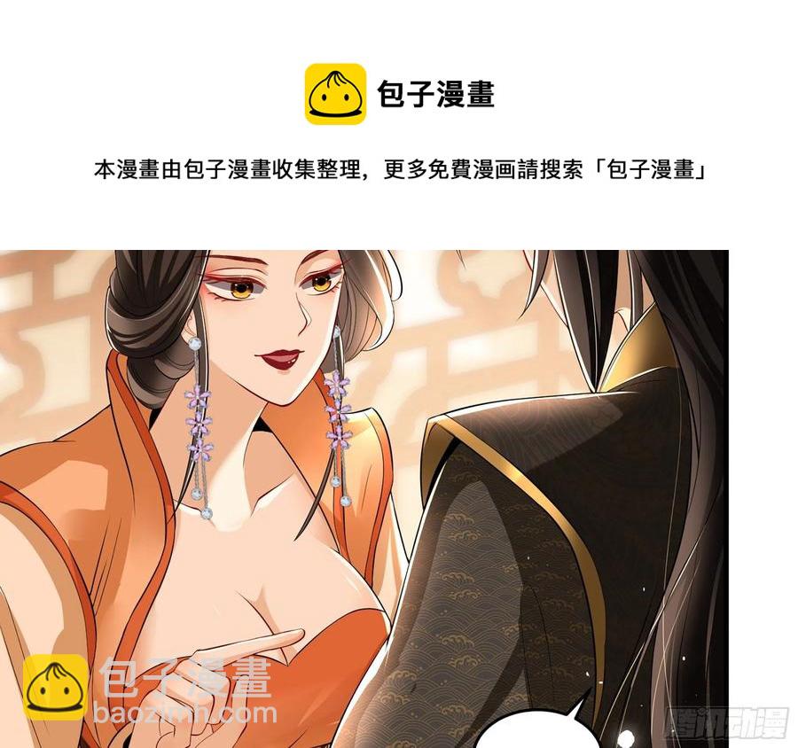 就宴承歡 - 47 晦氣(1/2) - 1