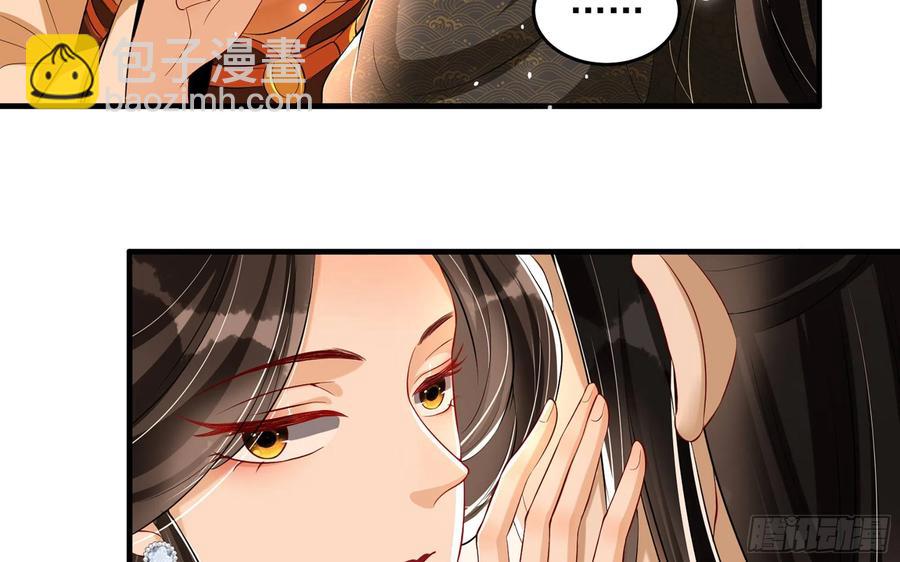 就宴承歡 - 47 晦氣(1/2) - 2