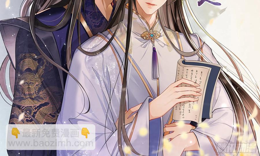 就宴承歡 - 47 晦氣(1/2) - 2