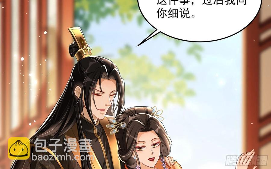 就宴承歡 - 47 晦氣(1/2) - 4