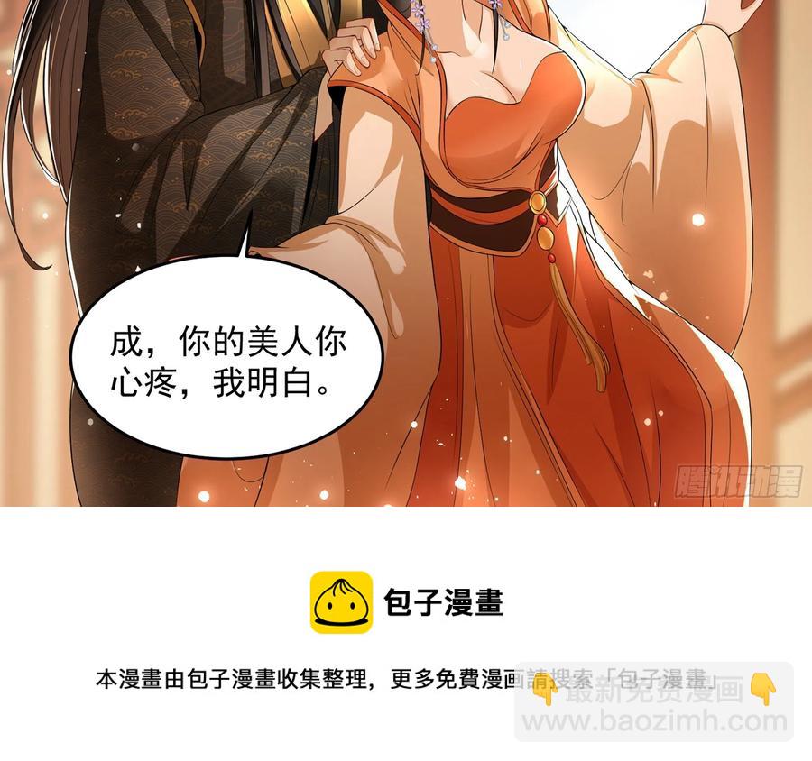 就宴承歡 - 47 晦氣(1/2) - 5