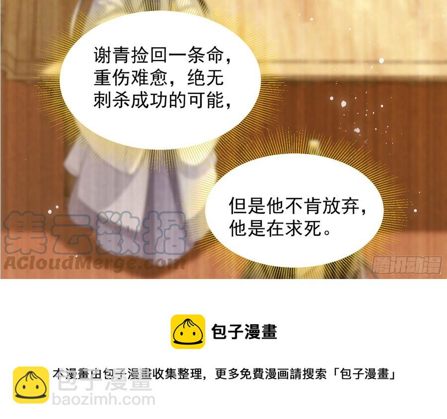 就宴承歡 - 47 晦氣(1/2) - 1