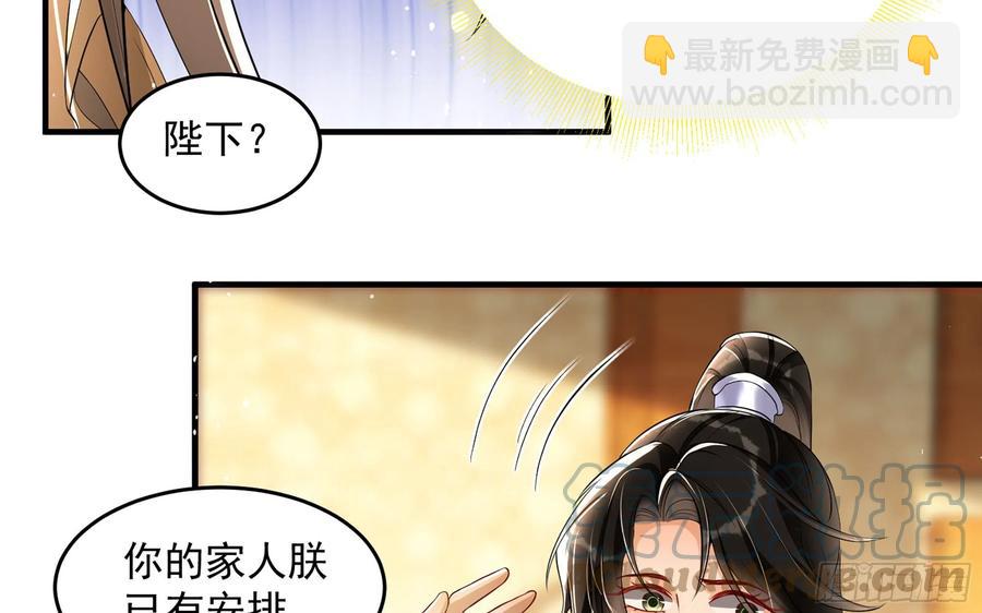 就宴承歡 - 47 晦氣(1/2) - 4