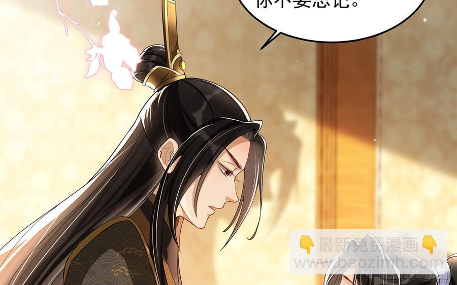 就宴承歡 - 47 晦氣(1/2) - 6