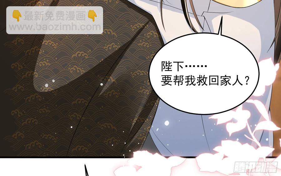 就宴承歡 - 47 晦氣(1/2) - 8