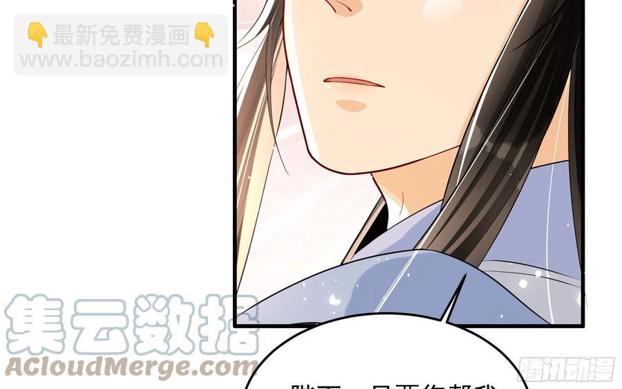 就宴承歡 - 47 晦氣(1/2) - 2