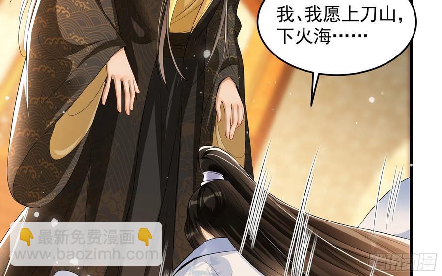 就宴承歡 - 47 晦氣(1/2) - 4