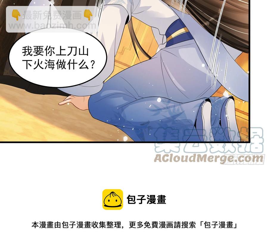 就宴承歡 - 47 晦氣(1/2) - 5