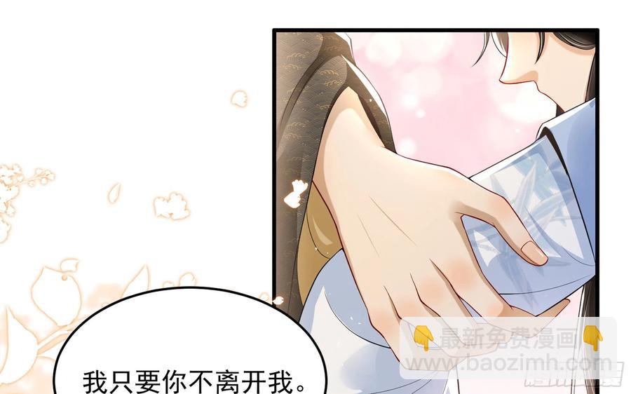 就宴承歡 - 47 晦氣(1/2) - 6