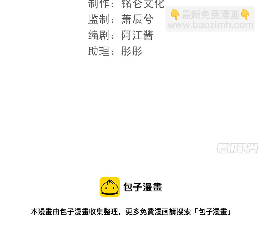 就宴承歡 - 47 晦氣(1/2) - 5