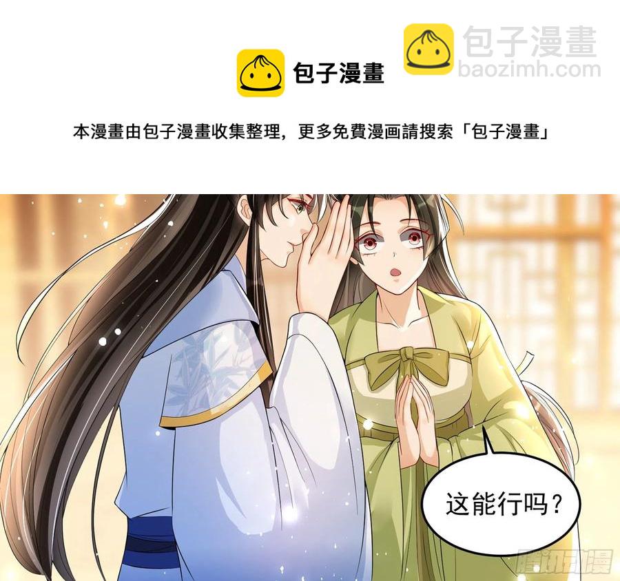 就宴承歡 - 47 晦氣(2/2) - 7